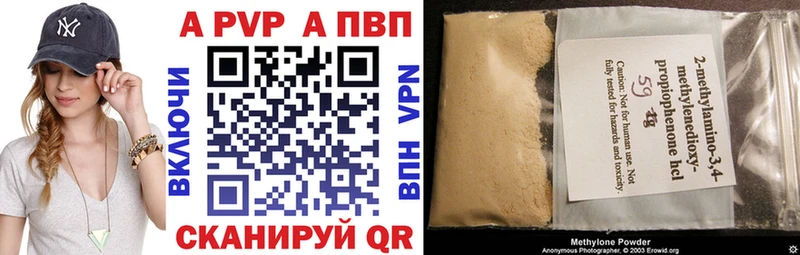 Купить закладки  Наволоки  Alpha-PVP Crystall 