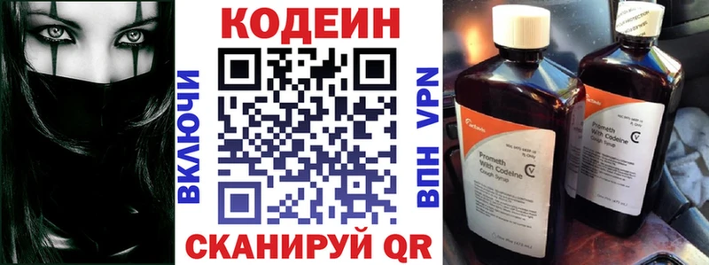 Кодеин Purple Drank  Купить закладки  Наволоки 